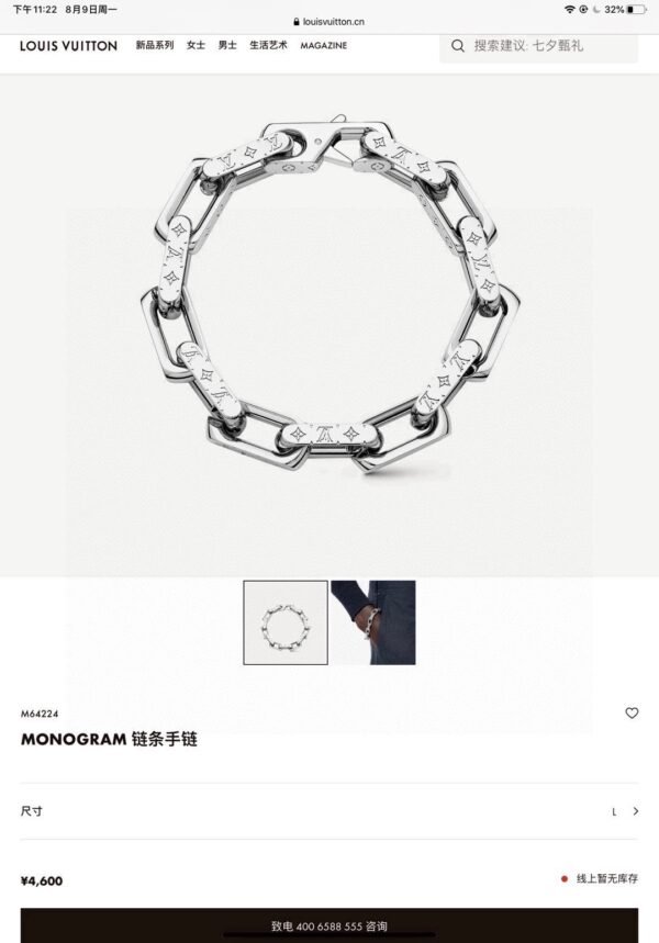 LV Louis Vuitton Hardened Bracelet - Image 6